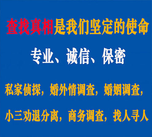 关于新宾卫家调查事务所